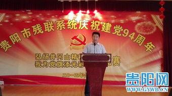 贵阳成人演讲比赛视频,激情碰撞，智慧火花