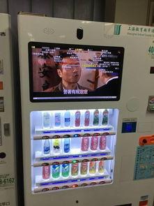 成人自助售货机拆解视频,拆解视频带你一探究竟